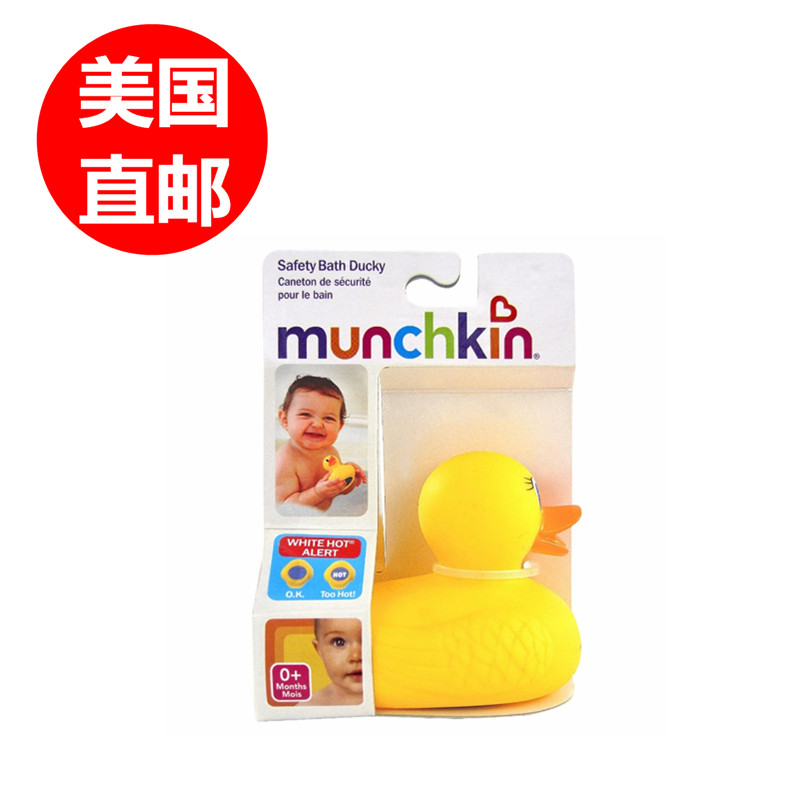 【美国直邮】美版  Munchkin满趣健 婴幼儿洗澡黄鸭子儿童感温变色戏水玩具