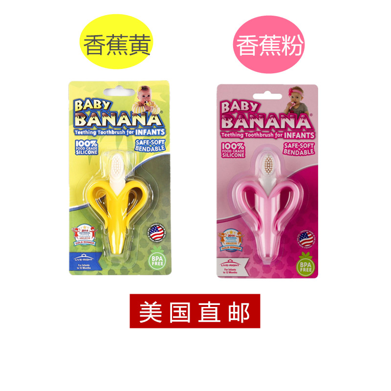 【美国直邮】美版 Baby Banana 香蕉宝宝婴儿磨牙咬胶香蕉系列套装 （粉+黄）