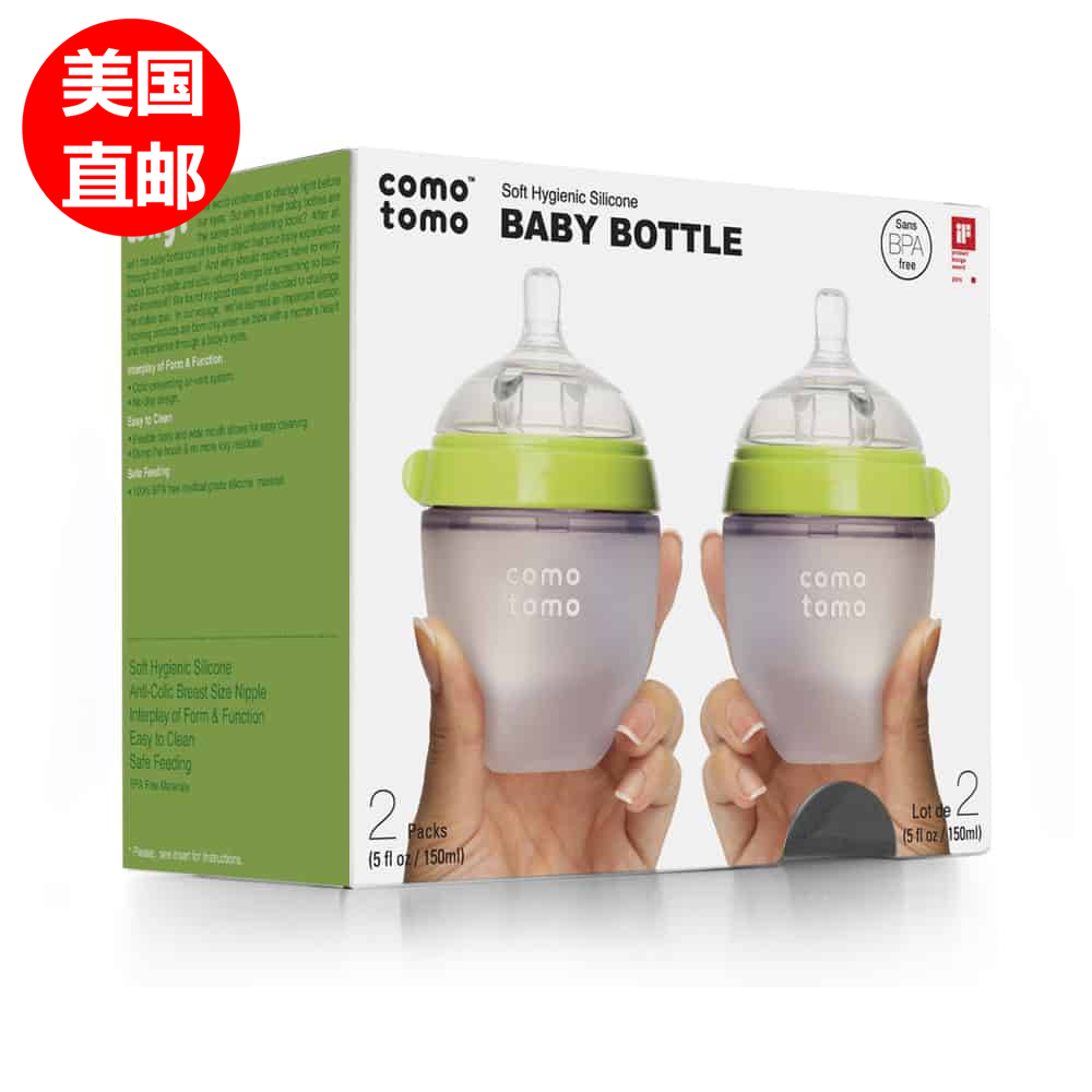 【美国直邮】美版comotomo可么多么奶瓶防胀气新生婴儿硅胶宝宝奶瓶150ml*2组合装 绿
