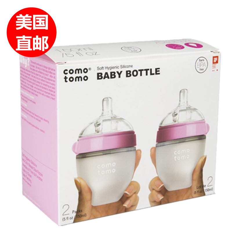 【美国直邮】美版comotomo可么多么奶瓶防胀气新生婴儿硅胶宝宝奶瓶150ml*2组合装 粉