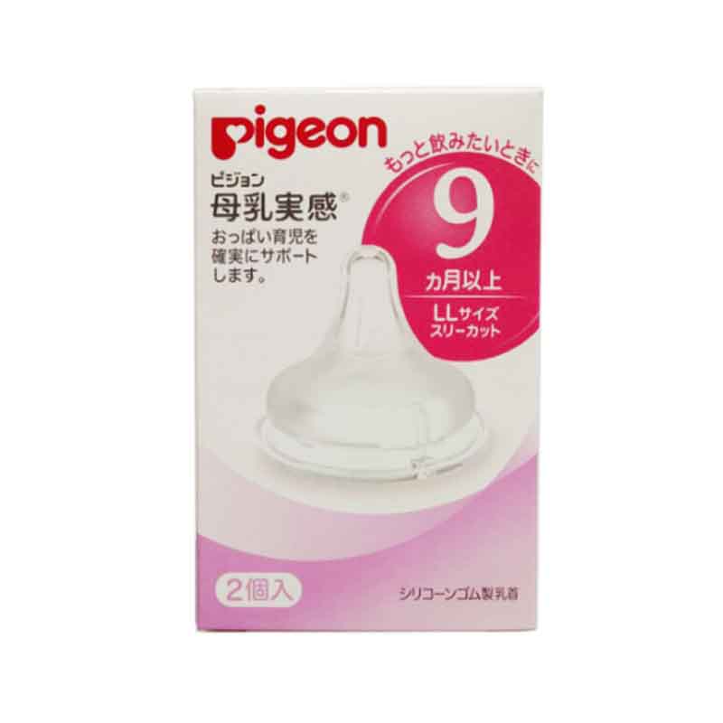 【香港直邮】【精品推荐】日本贝亲Pigeon 自然实感宽口径奶嘴（LL）2个装
