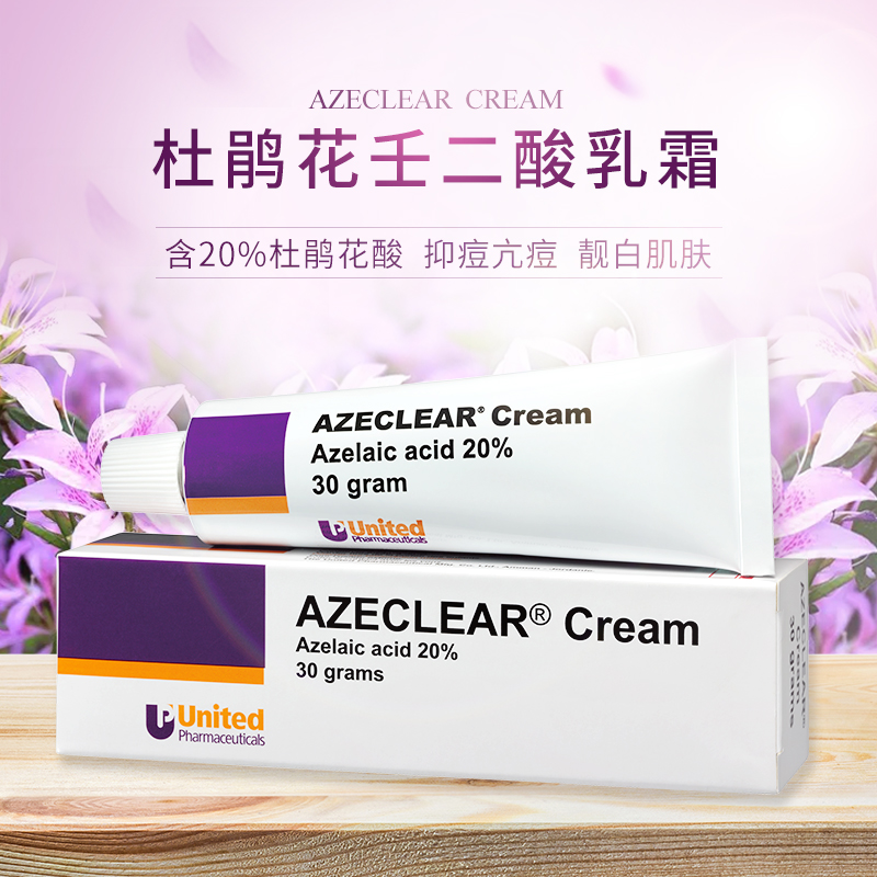 澳洲AZECLEAR20%杜鹃花酸软霜30g淡斑、祛痘、控油