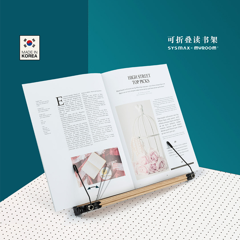 韩国原产SYSMAX MYROOM可折叠读书架阅读架支撑架 浅棕色　L白色
