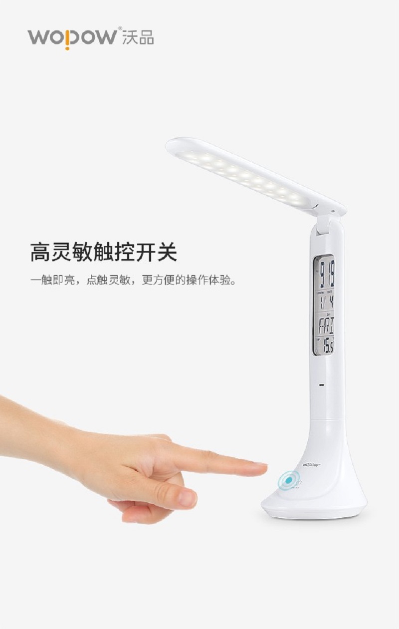 【授权商品】中国wopow/沃品  保护视力台灯LED  TD05    白色