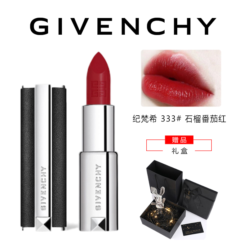 【香港直邮】Givenchy/纪梵希 高级定制小羊皮唇膏 333#石榴番茄红 3.4g 礼盒套装