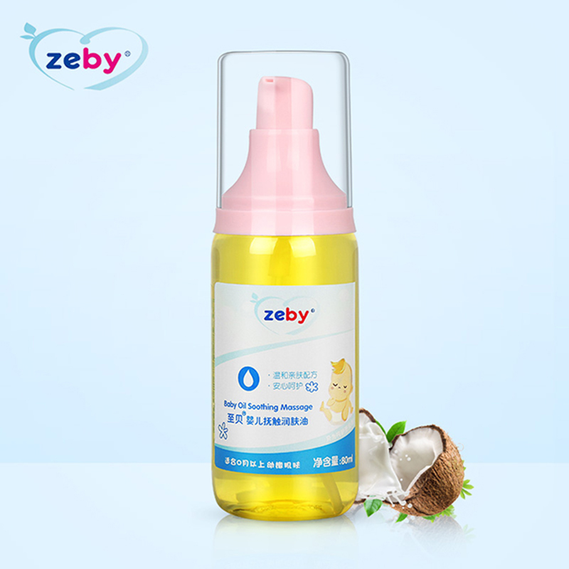 德国 至贝zeby 婴儿抚触润肤油 80ml/瓶