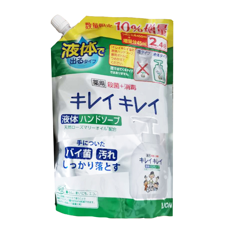 日本狮王儿童泡沫洗手液-天然香型495ml 替换装