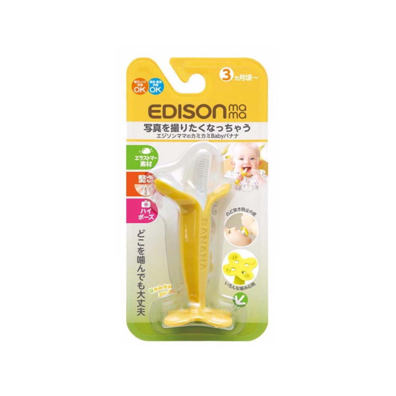 日本EDISON爱迪生婴儿磨牙棒固齿器香蕉牙胶