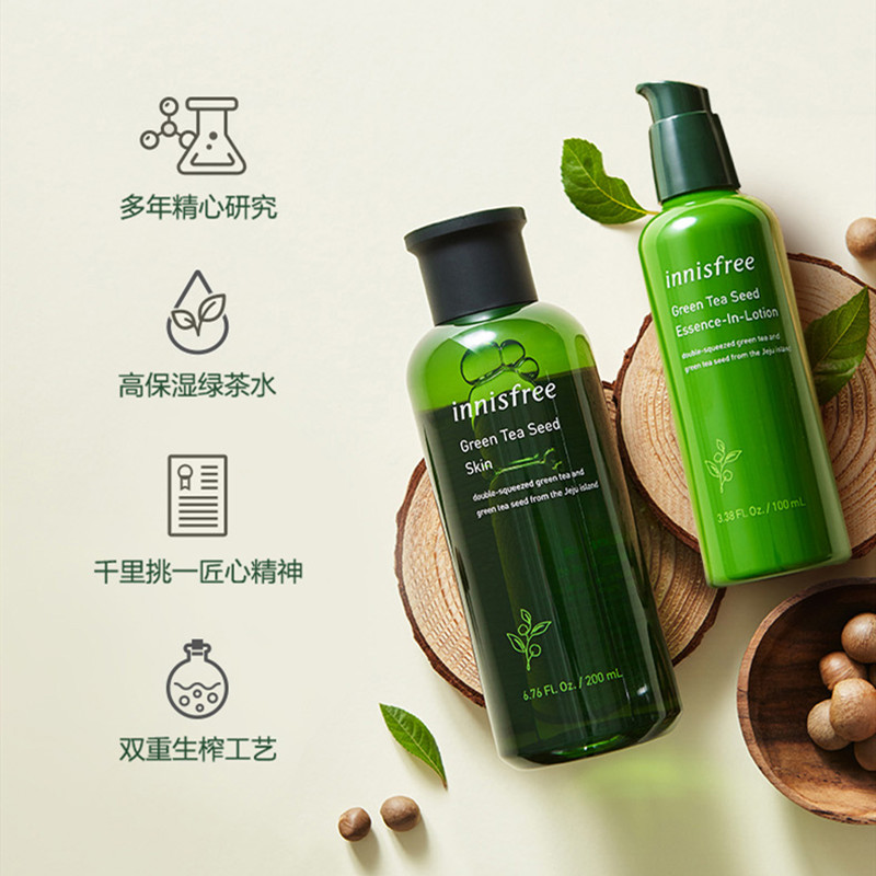 【一般贸易】悦诗风吟／Innisfree/绿茶籽精萃水分护肤套装