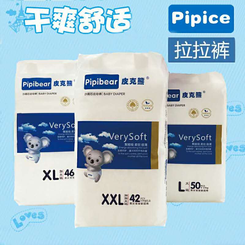 皮克熊沙漏芯运动裤XL：46片/包（12-17kg适用）