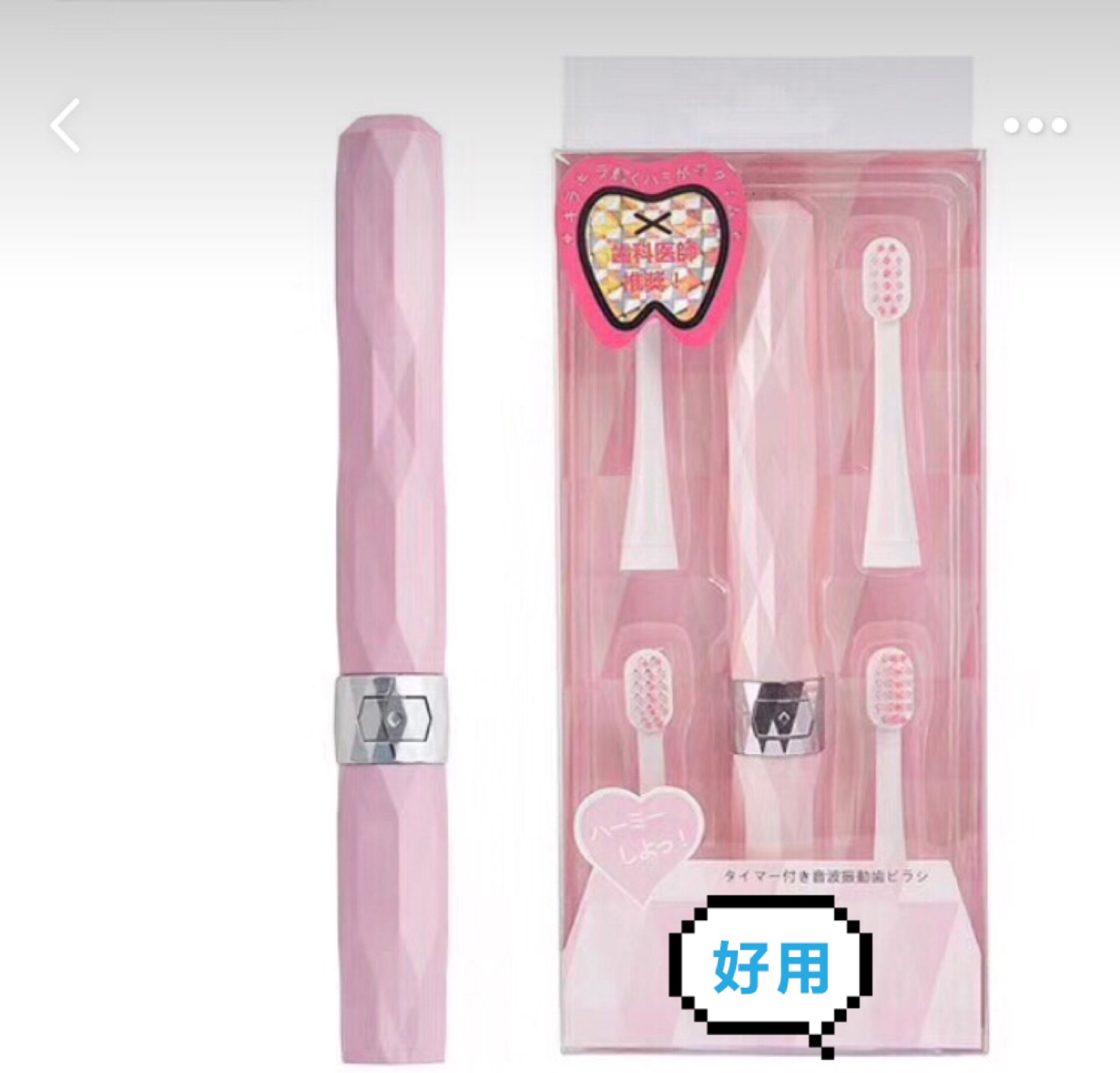 【香港直邮】出差旅行必备！抖音同款日本猫咪Acs电动牙刷 成人款自动牙刷（粉色）
