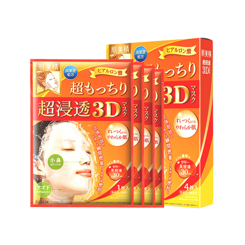 日本肌美精3D橙色玻尿酸超补水保湿面膜 4片/盒