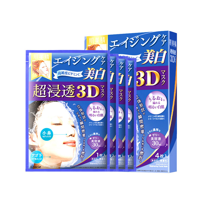 日本肌美精3D蓝色深层美白补水保湿面膜 4片/盒