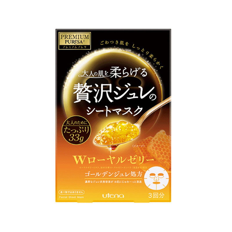 日本佑天兰（Utena）果冻橙色面膜 3片/盒