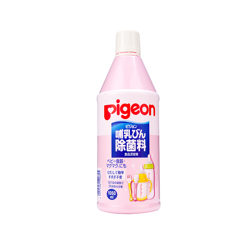日本贝亲Pigeon 奶瓶除菌料 1050ml