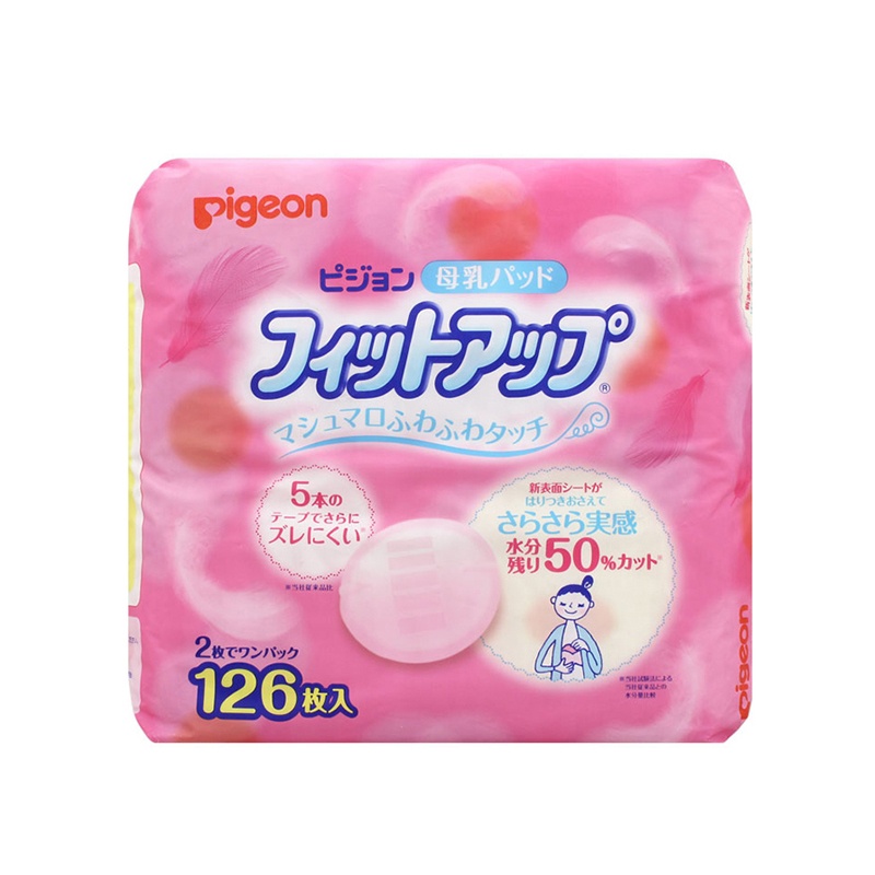 原版日本贝亲Pigeon 防溢乳垫 126片