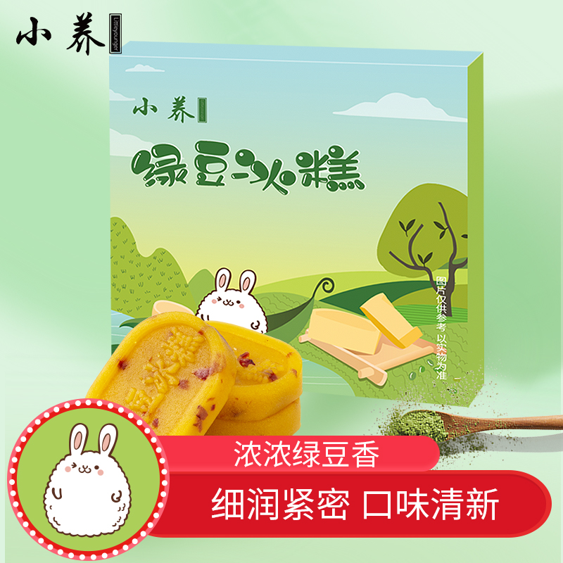 【新品上市】小养绿豆冰糕 绿豆糕 360g/箱（原味*6+蔓越莓味*6）