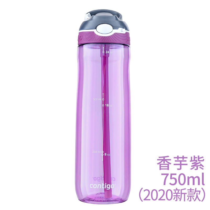 美国Contigo康迪克tritan吸管水杯大容量运动成人水壶2020新款香芋紫（750ml)
