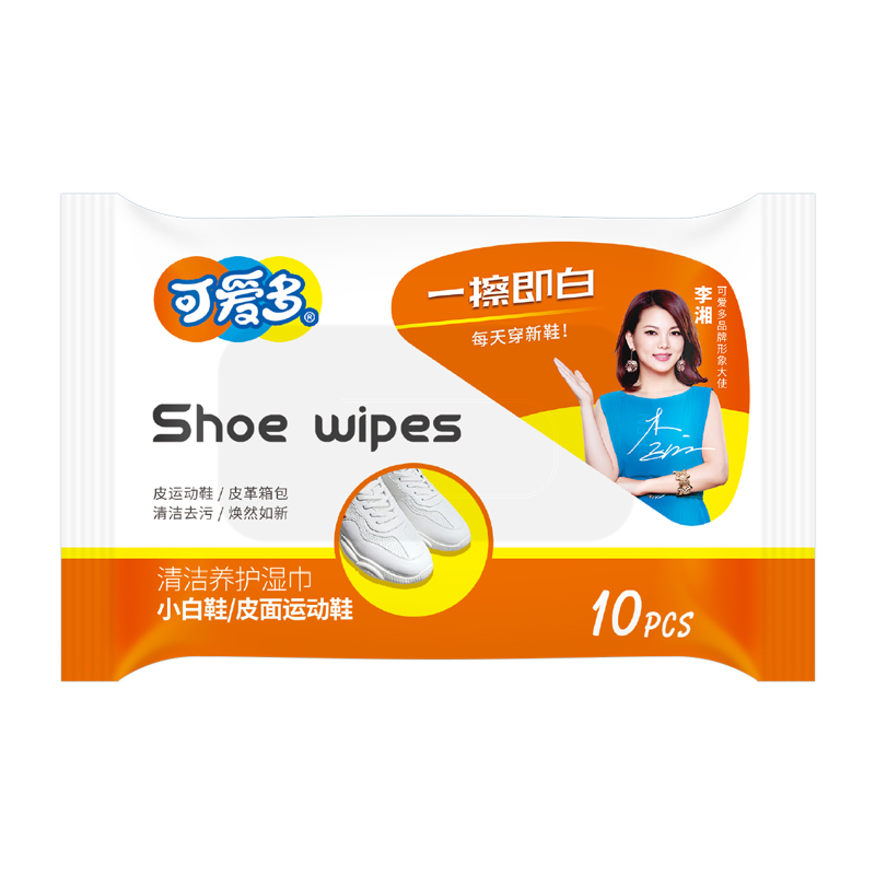 可爱多运动鞋擦鞋湿巾小白鞋清洁 一次性擦鞋湿巾10抽/包便携装