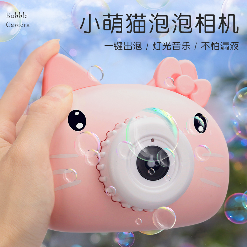 智恩堡萌趣KT猫泡泡相机网红发光同款儿童电动全自动吹泡泡玩具粉色