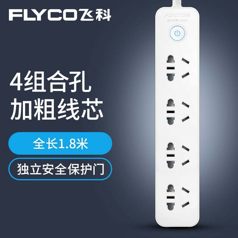 飞科（FLYCO）插座插板带线多功能家用插排插线板长线三位总控 1.8米线长FS2011