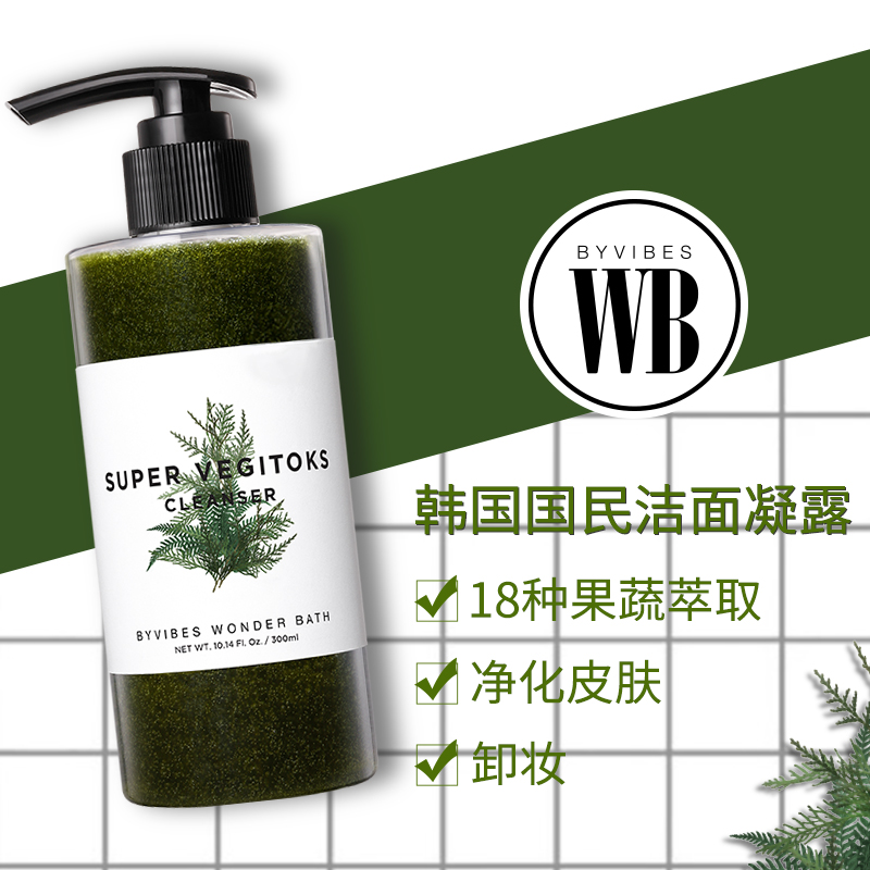 【一般贸易】韩国wb绿果蔬洗面奶洁面温和清洁毛孔 300ml