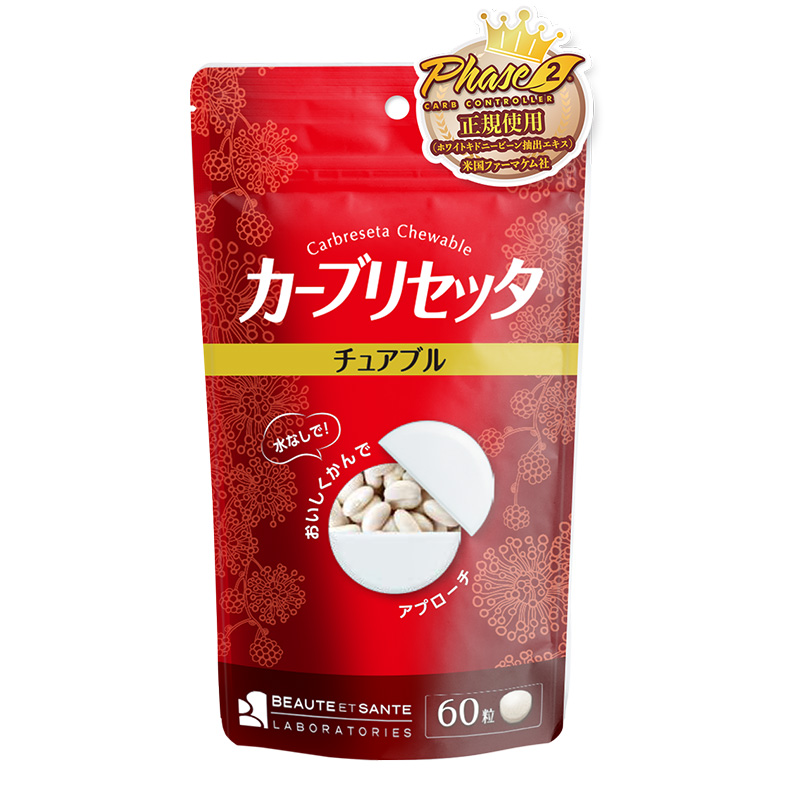 日本b&s白芸豆酵素抗糖丸吃货的福音碳水淀粉阻断剂抑制糖分吸收 60粒/袋