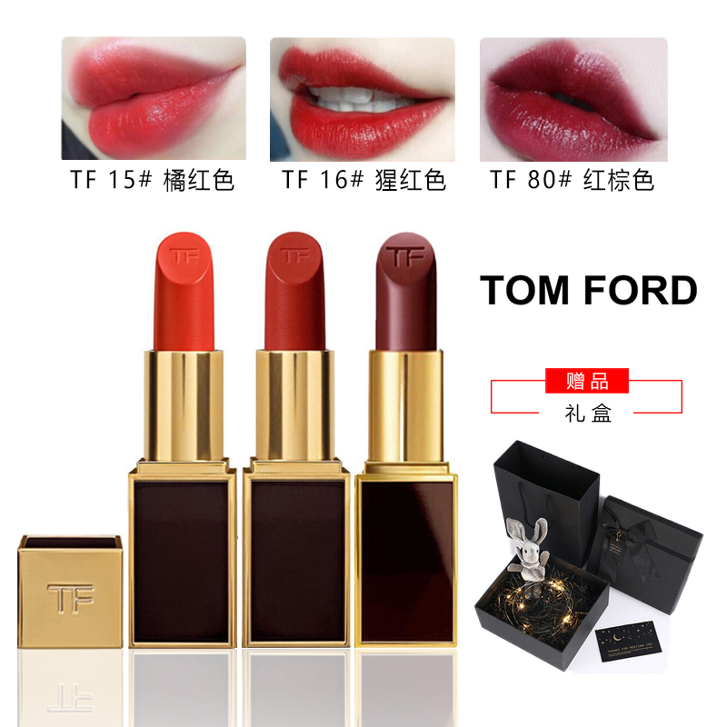 Tom Ford/TF 黑金黑管唇膏/口红 15+16+80 三只装 礼盒套装