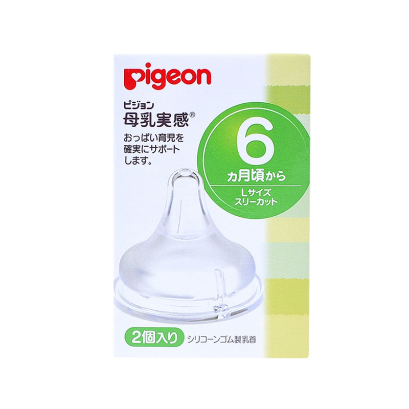 【日本直邮】PIGEON 贝亲 自然母乳实感奶嘴 6个月龄L号