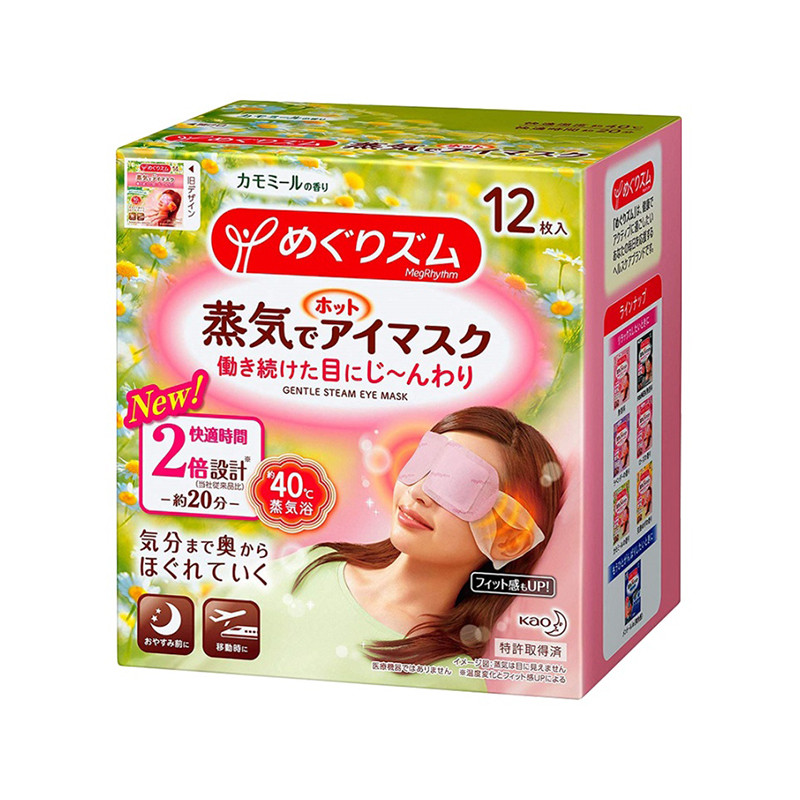 【日本直邮】KAO 花王 蒸汽眼罩 柑橘香 12枚