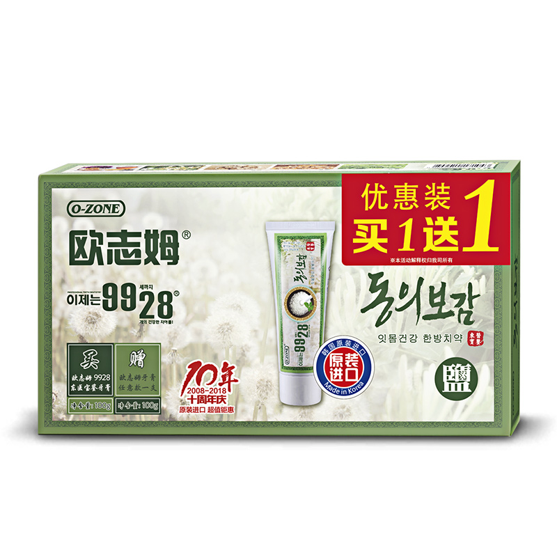 韩国高端进口OZONE牙膏9928东医宝鉴牙膏100g买一送一