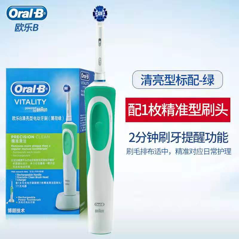 德国博朗oral-b/欧乐b电动牙刷D12成人充电式深层清洁绿色