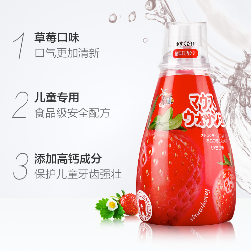 日本德露宝儿童漱口水（草莓味）340mL/瓶