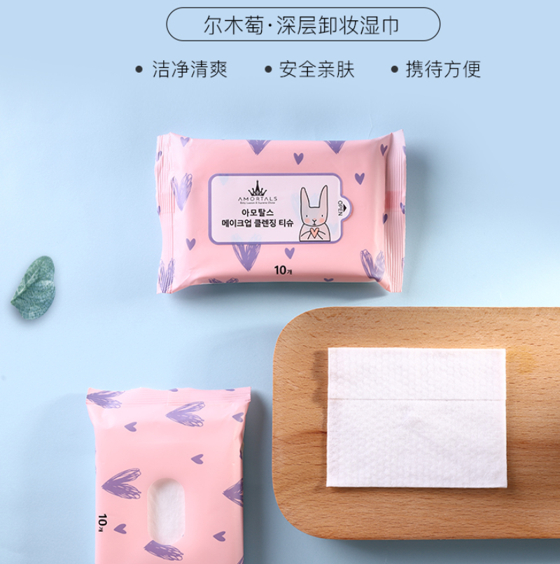 韩国AMORTALS尔木萄卸妆巾女深层清洁一次性便携温和无刺激 10片装*3包