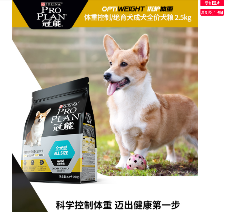 GL-冠能成犬体重控制绝育犬配方2.5kg-3051