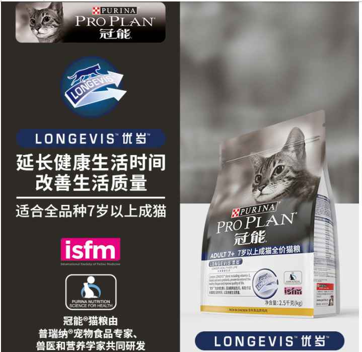 GL-冠能7岁以上成猫全价猫粮2.5kg-4777