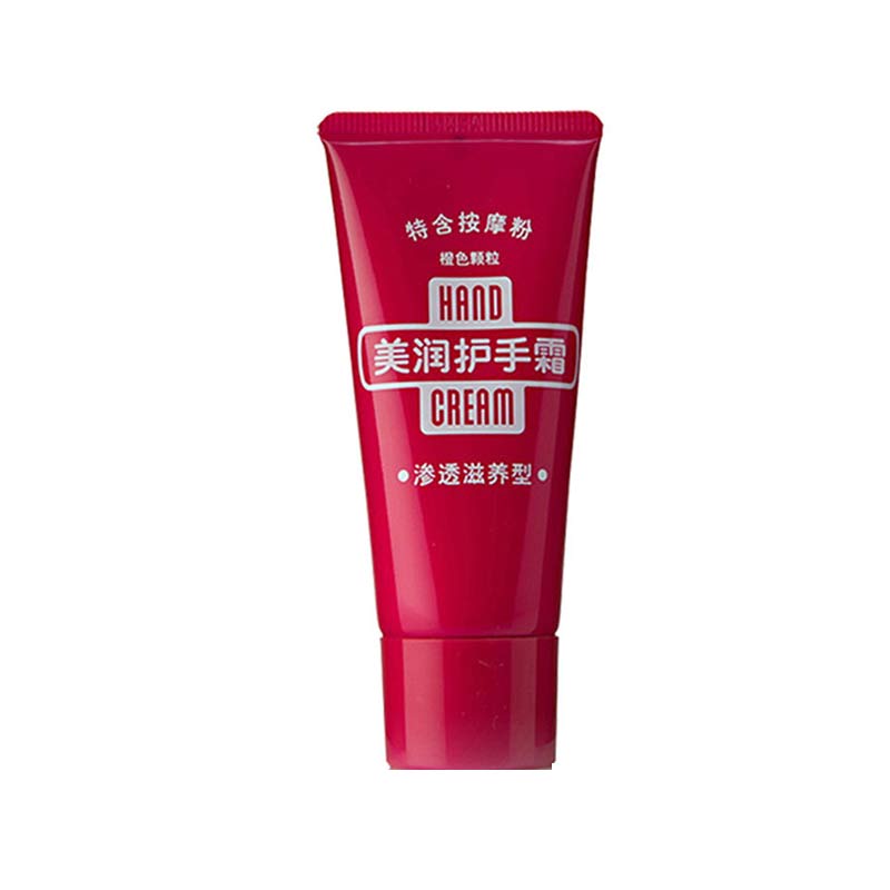 日本资生堂Shiseido美润护手霜（渗透滋养型）软管装30g