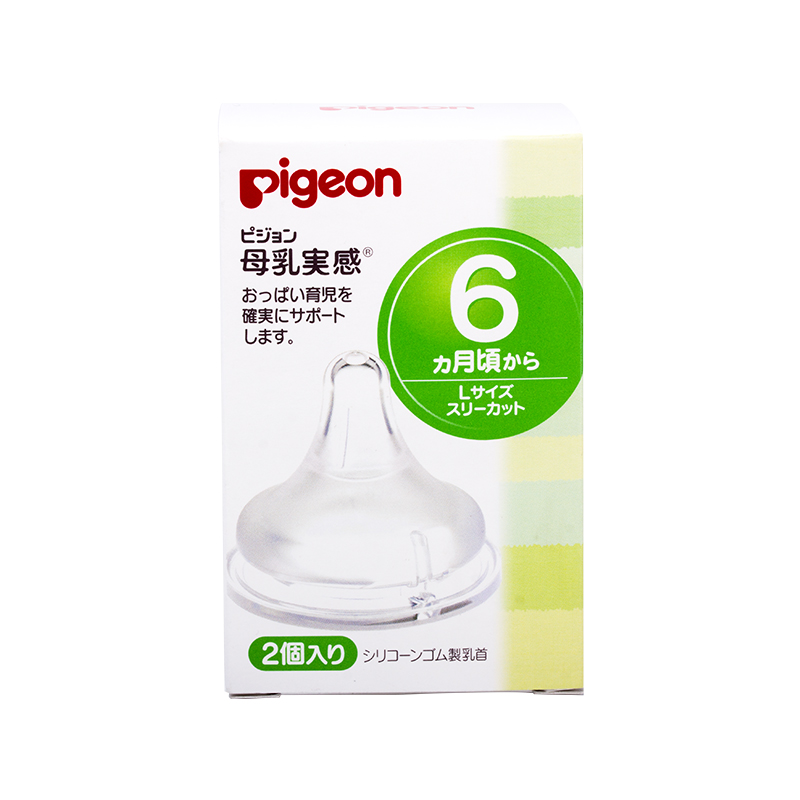 日本贝亲Pigeon 宽口径硅胶奶嘴L号 6个月以上 2个装