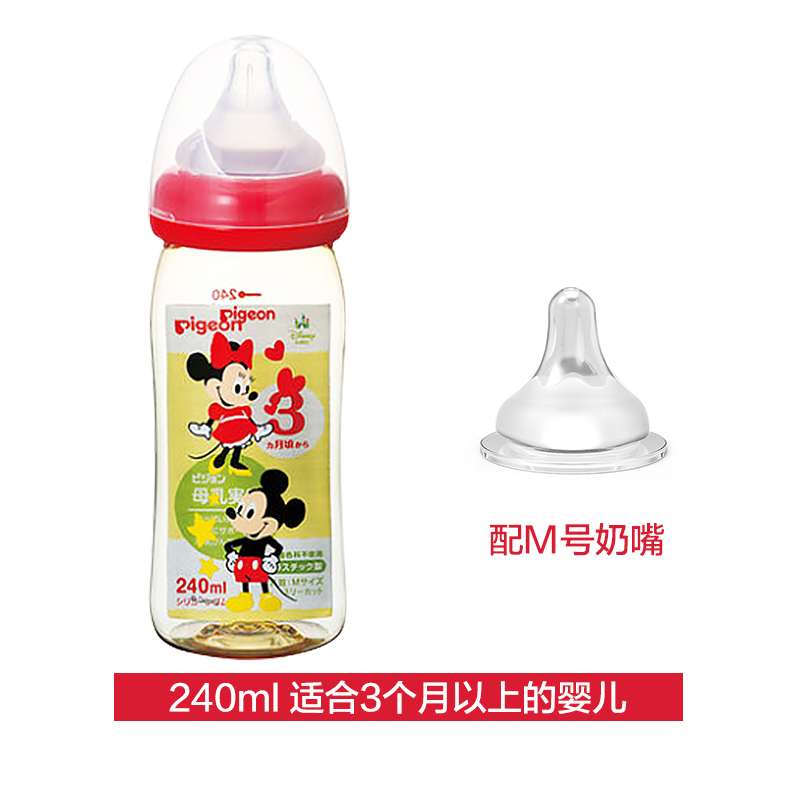 日本贝亲Pigeon米奇米妮PPSU防摔奶瓶240ml（日本内销版）